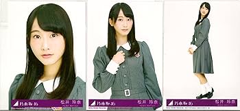 初回限定版　ここにいたこと　松井玲奈さん生写真付き Amazon.co.jp: 乃木坂46 公式生写真 命は美しい 初回盤封入特典